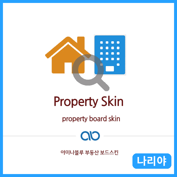 [나리야] Property Skin